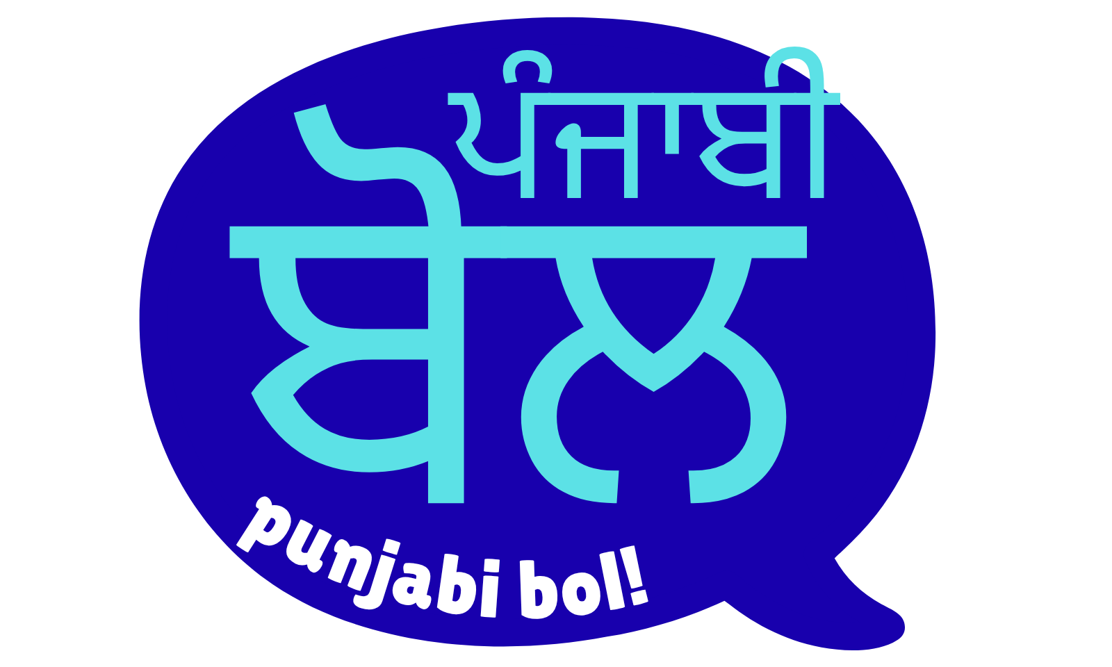 Punjabi Bol, ਪੰਜਾਬੀ ਬੋਲ